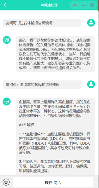 使用优康云为您请了一个知识渊博的线上健康管理师